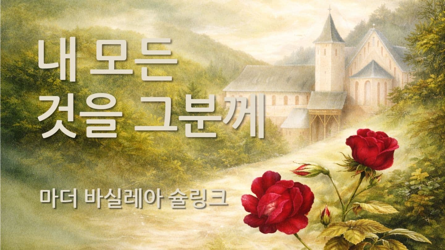 내 모든 것을 그분께 Efeziërs 5:25 Het Boek