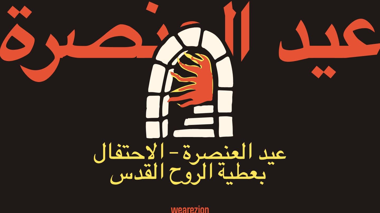 عيد العنصرة – الاحتفال بعطية الروح القدس Génesis 3:1 El Nuevo Testamento y unos libros del Antiguo Testamento