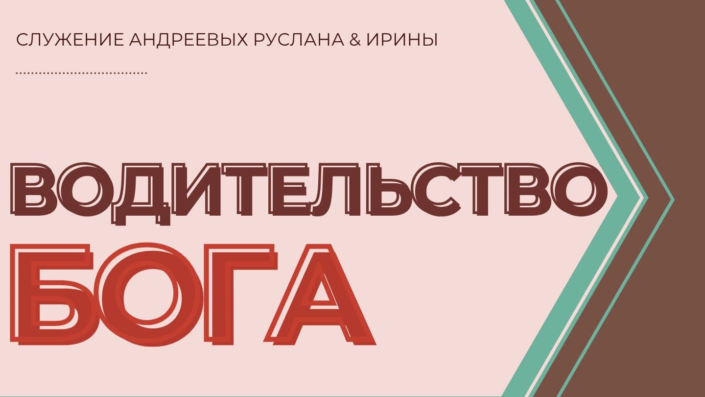 ВОДИТЕЛЬСТВО БОГА ad Romanos 1:18 Vulgata latina