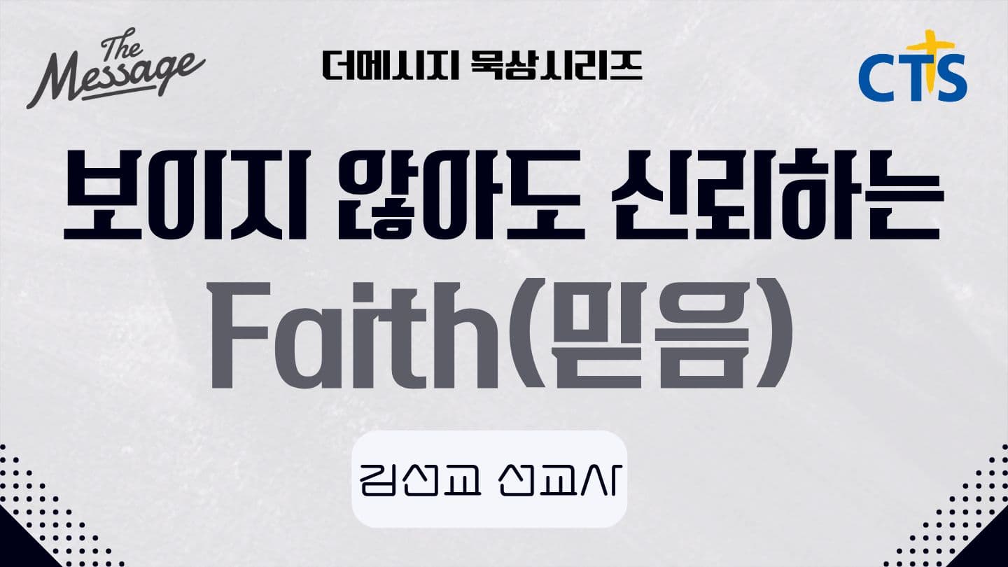 보이지 않아도 신뢰하는 믿음 Limbaana 14:13 Kitabi Momangkilona Wolio