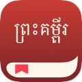 ទាញយក​ កម្មវិធីព្រះគម្ពីរ ឥឡូវនេះ