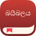 දරුවන් සඳහා බයිබලය බාගන්න
