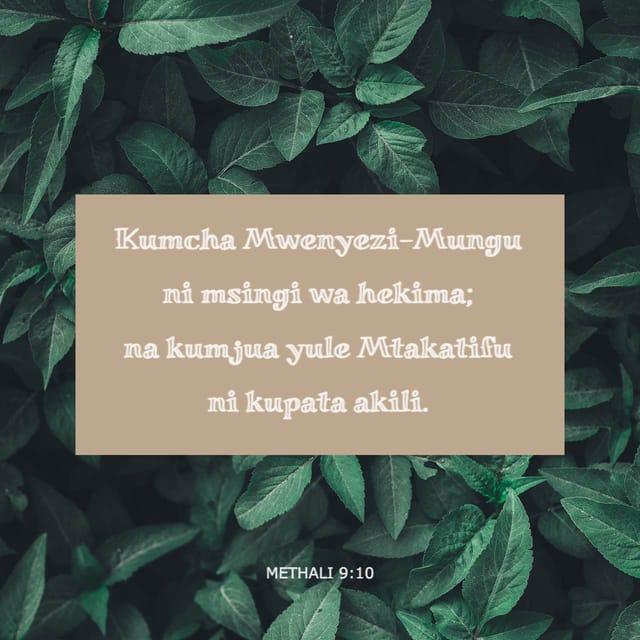 Mit 9:10 - Kumcha BWANA ni mwanzo wa hekima;
Na kumjua Mtakatifu ni ufahamu.