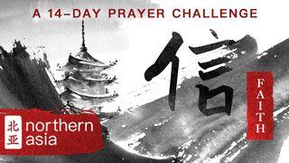 Prayer Challenge Faith by Northern Asia Jesaja 44:16 Svenska Folkbibeln