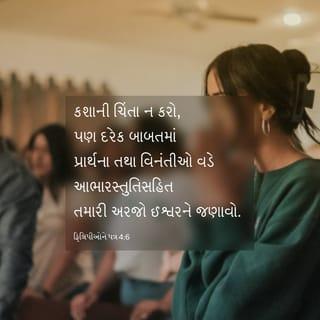 Philippians 4:6-9 - Be careful for nothing; but in every thing by prayer and supplication with thanksgiving let your requests be made known unto God. And the peace of God, which passeth all understanding, shall keep your hearts and minds through Christ Jesus.
Finally, brethren, whatsoever things are true, whatsoever things are honest, whatsoever things are just, whatsoever things are pure, whatsoever things are lovely, whatsoever things are of good report; if there be any virtue, and if there be any praise, think on these things. Those things, which ye have both learned, and received, and heard, and seen in me, do: and the God of peace shall be with you.