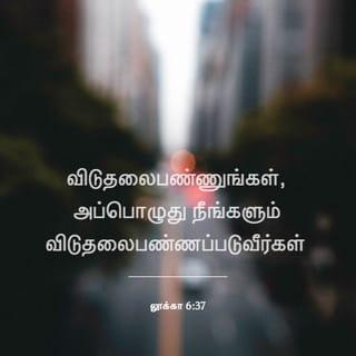 லூக்கா 6:37 - மற்றவர்களைக் குற்றவாளிகளென்று தீர்க்காதிருங்கள்; அப்பொழுது நீங்களும் குற்றவாளிகளென்று தீர்க்கப்படாதிருப்பீர்கள்; மற்றவர்களை ஆக்கினைக்குள்ளாகும்படி தீர்க்காதிருங்கள், அப்பொழுது நீங்களும் ஆக்கினைக்குள்ளாகத் தீர்க்கப்படாதிருப்பீர்கள்; விடுதலைபண்ணுங்கள், அப்பொழுது நீங்களும் விடுதலைபண்ணப்படுவீர்கள்.
