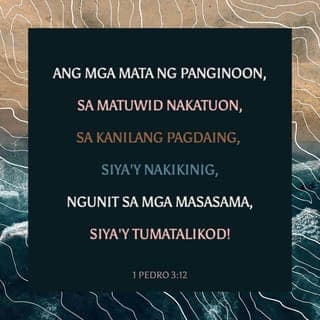 1 Pedro 3:12-13 - Ang mga mata ng Panginoon, sa matuwid nakatuon,
sa kanilang pagdaing, siya'y nakikinig,
ngunit sa mga masasama, siya'y tumatalikod!”
At sino naman ang gagawa sa inyo ng masama kung wala kayong hinahangad kundi pawang kabutihan?