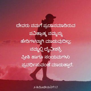 2 Timothy 1:6-10 - Wherefore I put thee in remembrance that thou stir up the gift of God, which is in thee by the putting on of my hands. For God hath not given us the spirit of fear; but of power, and of love, and of a sound mind. Be not thou therefore ashamed of the testimony of our Lord, nor of me his prisoner: but be thou partaker of the afflictions of the gospel according to the power of God; who hath saved us, and called us with an holy calling, not according to our works, but according to his own purpose and grace, which was given us in Christ Jesus before the world began, but is now made manifest by the appearing of our Saviour Jesus Christ, who hath abolished death, and hath brought life and immortality to light through the gospel
