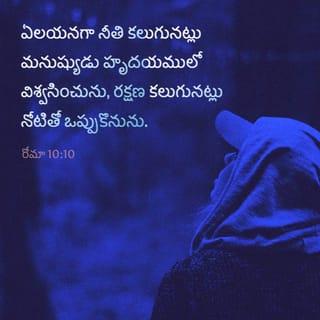 Romans 10:9-11 - If you declare with your mouth, “Jesus is Lord,” and believe in your heart that God raised him from the dead, you will be saved. For it is with your heart that you believe and are justified, and it is with your mouth that you profess your faith and are saved. As Scripture says, “Anyone who believes in him will never be put to shame.”