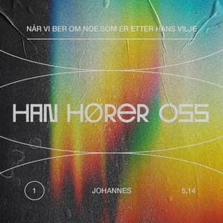 Første Johannesbrev 5:14 - Vår frimodige tillit og tro til Gud er dette: Dersom vi ber om noe som stemmer overens med Hans vilje, så hører Han på oss. Og når vi vet at Han hører oss – uansetthva vi ber om, så kan vi være overbevist om at Han allerede har gitt oss det vi har bedt Ham om.