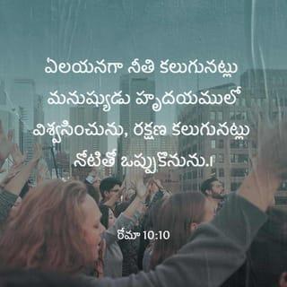 Romans 10:9-11 - If you declare with your mouth, “Jesus is Lord,” and believe in your heart that God raised him from the dead, you will be saved. For it is with your heart that you believe and are justified, and it is with your mouth that you profess your faith and are saved. As Scripture says, “Anyone who believes in him will never be put to shame.”