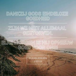 បរិទេវ 3:22-23 - គឺខ្ញុំនឹកដល់ព្រះហឫទ័យសប្បុរស
របស់ព្រះអម្ចាស់ ដែលមិនចេះរលត់។
ព្រះអង្គមានព្រះហឫទ័យអាណិតអាសូរ
ចំពោះខ្ញុំ ឥតទីបញ្ចប់។
ព្រះអង្គតែងតែសម្តែងព្រះហឫទ័យសប្បុរស
និងព្រះហឫទ័យអាណិតអាសូរនេះ
សាជាថ្មីរៀងរាល់ព្រឹក
ព្រះហឫទ័យស្មោះត្រង់របស់ព្រះអង្គ
មានទំហំធំពន់ពេកក្រៃ។