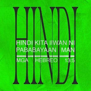 Mga Hebreo 13:5-8 - Huwag kayong magmukhang pera; at masiyahan na kayo sa anumang nasa inyo. Sapagkat sinabi ng Diyos, “Hindi kita iiwan ni pababayaan man.” Kaya't buong tapang nating masasabi,
“Ang Panginoon ang tumutulong sa akin,
hindi ako matatakot.
Ano ang magagawa sa akin ng tao?”
Alalahanin ninyo ang mga dating namumuno sa inyo, ang mga nagpahayag sa inyo ng salita ng Diyos. Isipin ninyo kung paano sila namuhay, at tularan ninyo ang kanilang pananampalataya sa Diyos. Si Jesu-Cristo ay hindi magbabago kailanman; siya ay kahapon, ngayon, at bukas.