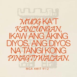 Salmo 91:1-2 - Ang sinumang nananahan sa piling ng Kataas-taasang Diyos na Makapangyarihan ay kakalingain niya. Ito ang masasabi ko tungkol sa Panginoon, “Siya ang kumakalinga at nagtatanggol sa akin. Siya ang aking Diyos at sa kanya ako nagtitiwala.”