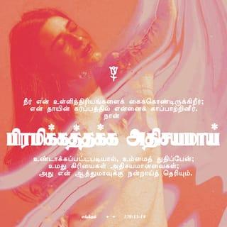 Psalms 139:13-18 - For you created my inmost being;
you knit me together in my mother’s womb.
I praise you because I am fearfully and wonderfully made;
your works are wonderful,
I know that full well.
My frame was not hidden from you
when I was made in the secret place,
when I was woven together in the depths of the earth.
Your eyes saw my unformed body;
all the days ordained for me were written in your book
before one of them came to be.
How precious to me are your thoughts, God!
How vast is the sum of them!
Were I to count them,
they would outnumber the grains of sand—
when I awake, I am still with you.