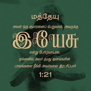 Matthew 1:20-24 - But after he had considered this, an angel of the Lord appeared to him in a dream and said, “Joseph son of David, do not be afraid to take Mary home as your wife, because what is conceived in her is from the Holy Spirit. She will give birth to a son, and you are to give him the name Jesus, because he will save his people from their sins.”
All this took place to fulfill what the Lord had said through the prophet: “The virgin will conceive and give birth to a son, and they will call him Immanuel” (which means “God with us”).
When Joseph woke up, he did what the angel of the Lord had commanded him and took Mary home as his wife.