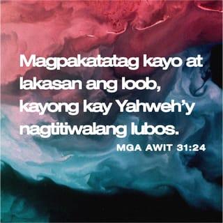 Mga Awit 31:24 - Magpakatatag kayo at lakasan ang loob,
kayong kay Yahweh'y nagtitiwalang lubos.