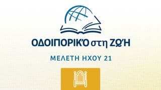 ΠΑΡΑΛΕΙΠΟΜΕΝΩΝ Β'