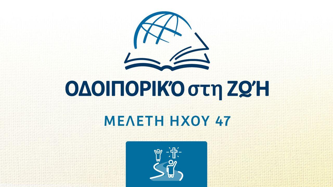 ΠΡΟΣ ΕΒΡΑΙΟΥΣ