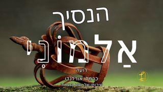 הנסיך חסר השם