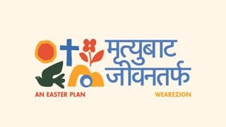 मृत्युबाट जीवनतर्फ