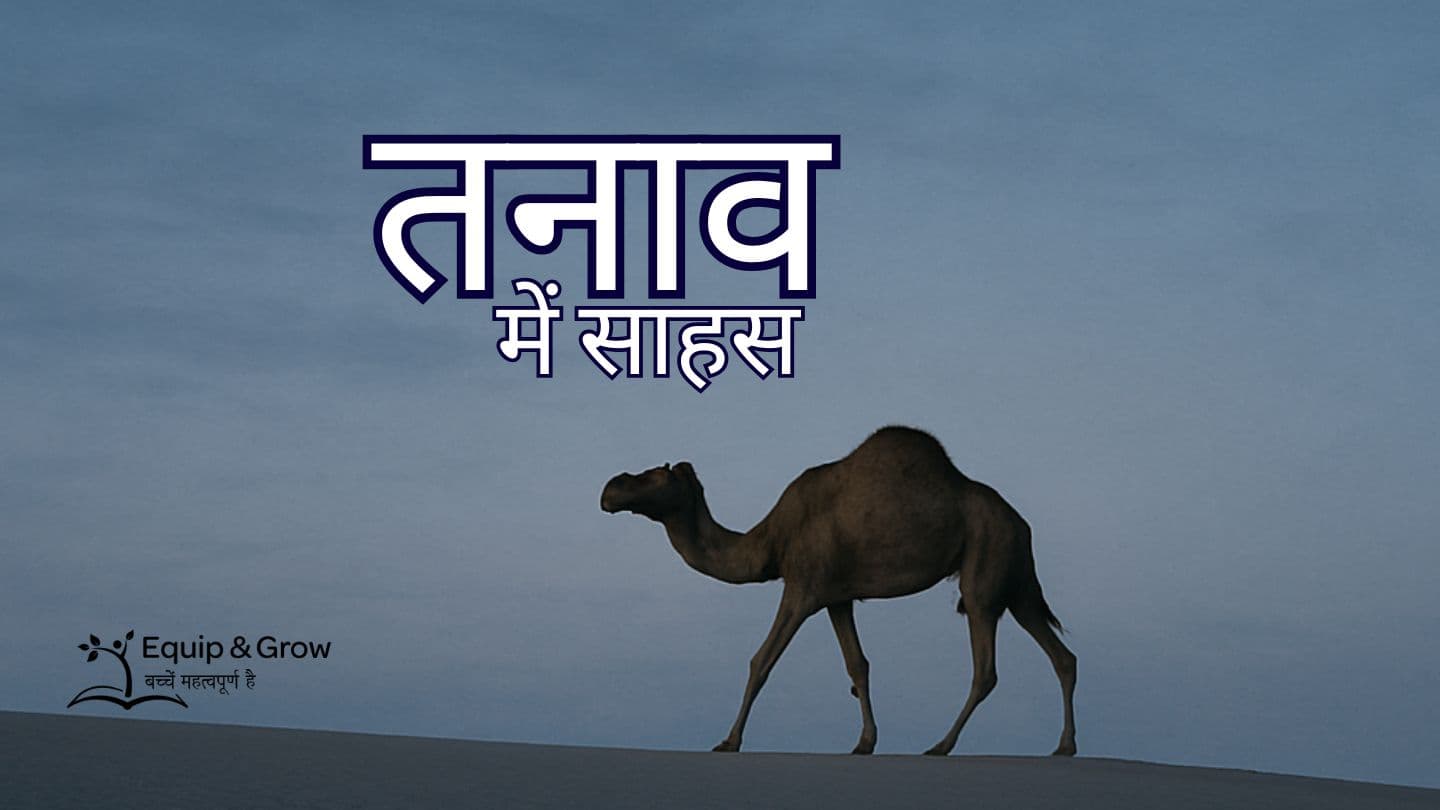 तनाव में साहस DANIELE 6:22 Xitsonga (Bibele)