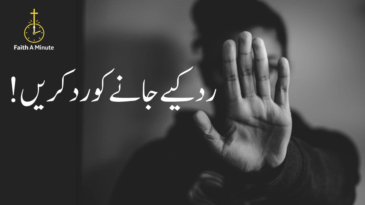 رد کیے جانے کو رد کر یں EFESIOS 6:18 A quet u tʼʌnoʼ a ricʼbenoʼ