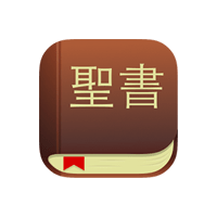 ローマの信徒への手紙 6 | 新共同訳 聖書 | YouVersion ローマの信徒への手紙 6 | 新共同訳 聖書 | YouVersion